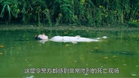少女被掏空内脏抛尸河里，经过调查，结果令警方都非常惊讶！