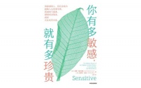 视频荐书｜《你有多敏感，就有多珍贵》