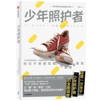 《少年照护者》：​这些孩子的人生因为照顾家人而被迫改写