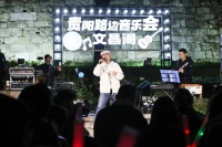 本周，贵阳路边音乐会在云岩、南明、观山湖继续开唱！