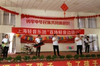 让音乐的种子扎根 上海轻音乐团启动“百场轻音边疆行”系列演出