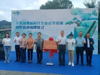 十里河滩新时代生态文学采风创作基地揭牌