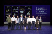 首届“戏剧光影——北京国际高清舞台艺术影像周”下月举办