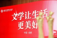 从文学中看到时代万千气象 第五届“金熊猫”网络文学奖揭晓