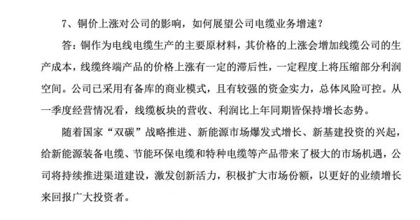 图片来源：公司公告