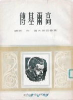 流离辗转始终未弃的两本书