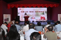 军工题材长篇小说《诺言》新书发布会举行