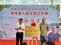 董立勃工作室揭牌暨新书发布活动在第七师胡杨河市一三〇团举行