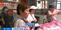 “连涨十多天!” 猪肉价格为何突然起飞？