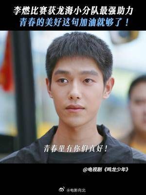 青春不是一个人的孤勇,而是一群人的欢呼呐喊