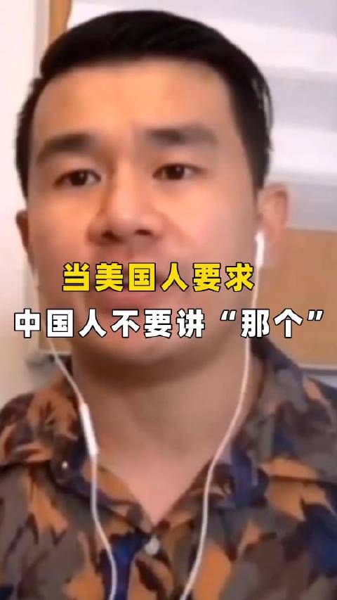 崔娃蛮不讲理的要求中国人把“那个”改成别的词…