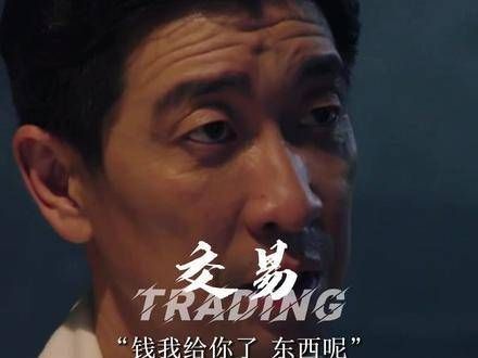 在无尽的黑夜中坚韧,只愿女儿能沐浴在希望的光芒之中王千源谭卓舍身救女