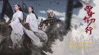 从全网热切催更可以看出《雪中悍刀行》强大的号召力…