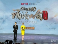 “中华经典诵读大会”（第二季）吉林站报名启动