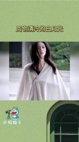 周也真的有种清冷白月光的感觉了！随便披个披肩都婉约的好美啊.