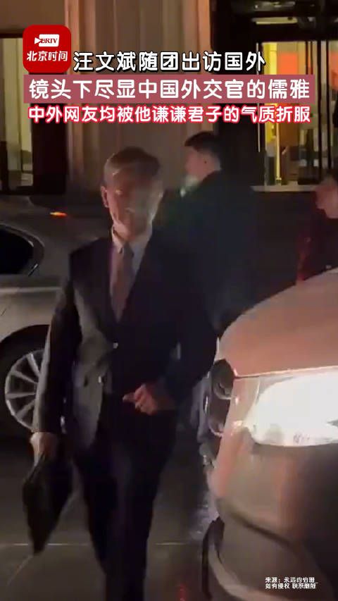 近日,镜头下尽显中国外交官的儒雅!中外网友均被他谦谦君子的气质折服
