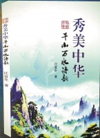 从细微处捕捉大诗意