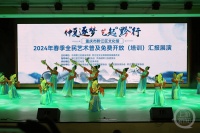 黔江举行全民艺术普及免费开放培训汇报展演