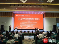 60余幅作品汇聚一堂 中美青年版画展在如东开幕