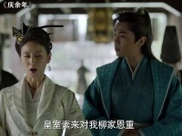 柳姨娘的魅力真是无法抵挡呢…