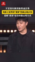 王宝强刘昊然陈思诚三人合体走秀，电影之夜再现“唐探”经典出场步伐