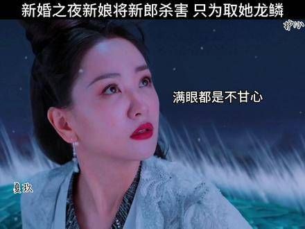 护心首播电视剧护心护心素影新婚杀天耀 电视剧