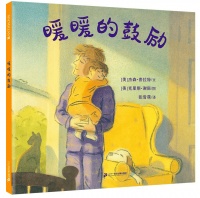 《暖暖的鼓励》｜每日一书