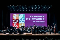 用音乐说再见 海淀区中关村街道举办毕业音乐季主题演出活动