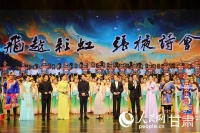 诗韵悠扬、梦回甘州 “飞越彩虹·张掖诗会”启幕