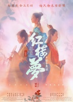 倾注18年心血，胡玫《红楼梦之金玉良缘》将于暑期上映