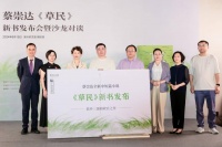 蔡崇达携新书《草民》回到故乡，“故乡三部曲”历时十年收官