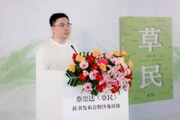 作家蔡崇达《草民》在泉州发布 故乡三部曲收官