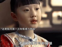 甄嬛初遇胧月，稚龄之际便唤其为额娘，此一称呼竟无意间拯救了甄嬛的性命