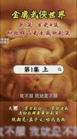 江湖儿女，共赴武侠之约！一同追寻剑侠足迹，梦回江湖，见证侠骨柔情