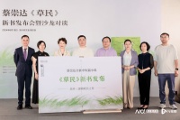 蔡崇达《草民》在泉州发布，故乡三部曲收官