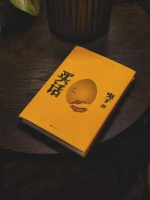 作家鬼子沉潜18年，最新长篇小说《买话》书写孤独的“离乡人”
