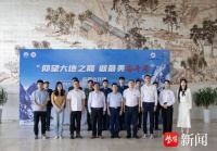 苏州科技大学举办“仰望大地之巅，做最美奋斗者”信仰公开课