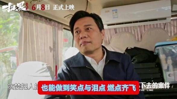 深入剖析《扫黑决不放弃》…