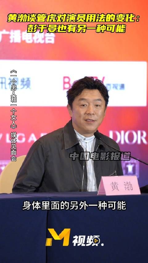 金爵奖主竞赛单元入围影片《一个男人和一个女人》发布会上…