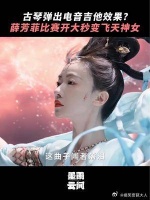 薛姐开大，速来围观！