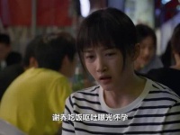 秦川成为谢乔的新依靠，她意外怀孕，杨澄却选择离去，留下一地鸡毛