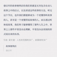 梁文道、许子东推荐：骆以军和“故事便利店”回来了！