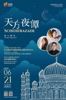 既神秘又温情！深交奏响《天方夜谭》《长笛竖琴协奏曲》