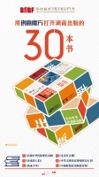 视频丨转起来！用创意魔方打开走向世界的30本湘书
