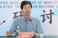 “戏剧新力量——首都民营剧团十年繁荣发展”研讨会在京举办