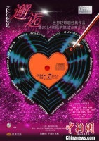 以全新方式呈演世界经典轻歌剧作品 “邂逅”音乐会登台