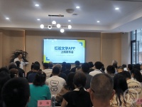 动动手指走进文学的世界！重庆本土纯文字期刊《红岩》APP上线