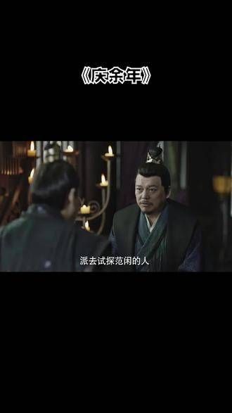 《庆余年》中,范闲对范若若的婚事保持着独特的见解,他不愿妹妹受传统束缚…