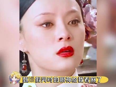 九敏在《甄嬛传》中的演绎,竟超越了孙俪,堪称演技巅峰!