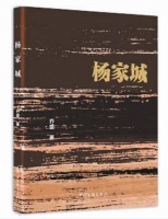 再现历史英雄的传奇故事